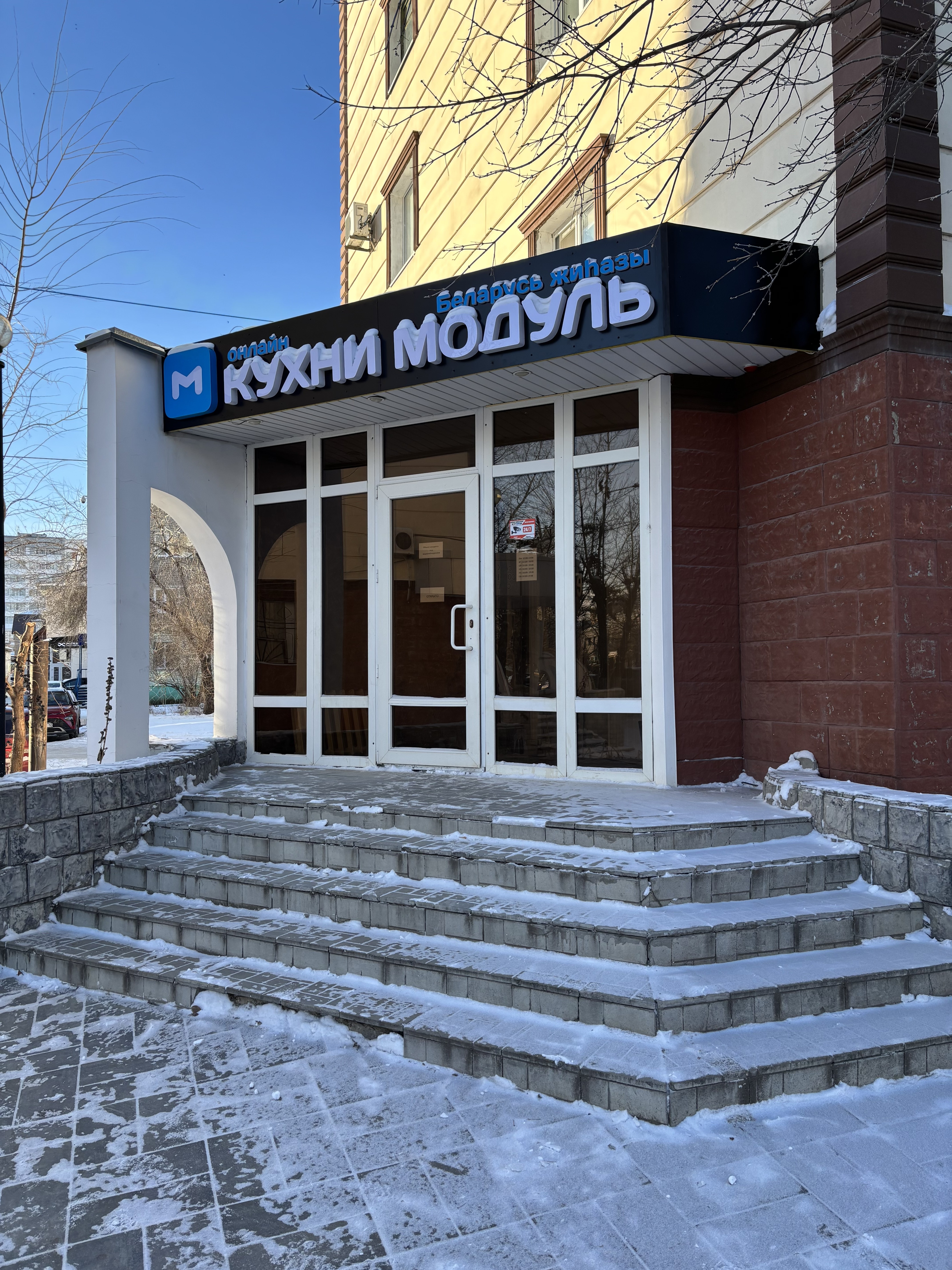 <span style="font-weight: 700;">г. Костанай, ул. Тауелсыздык, 115</span><br>