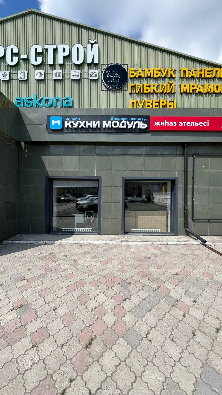 <span style="font-weight: 700">г. Петропавловск, ул. Партизанская, 48б</span><br>